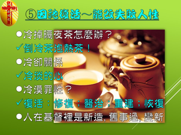 圖片-投影片11.JPG