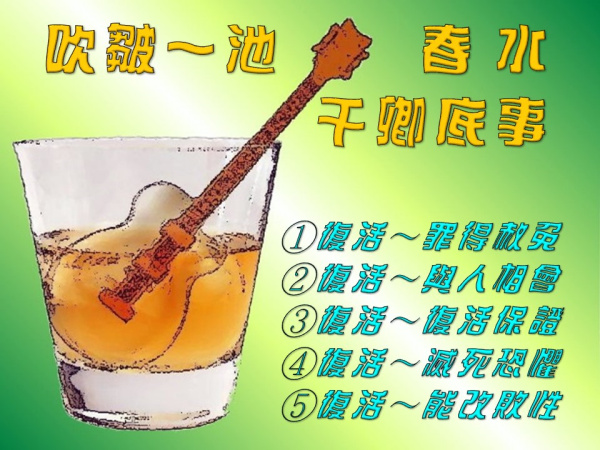 圖片-投影片12.JPG