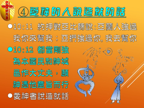 圖片-投影片12.JPG