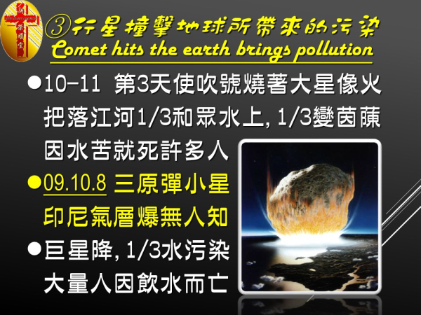 圖片-投影片17.JPG