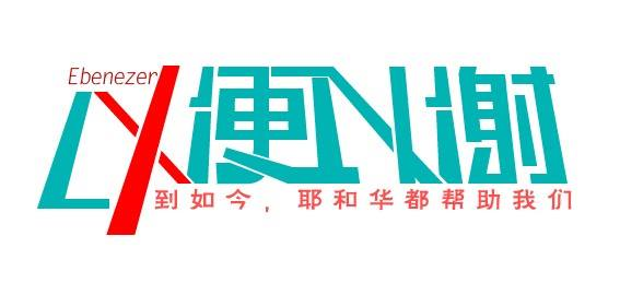 圖片-13726848_1793683064251540_4719834568967355922_n.jpg