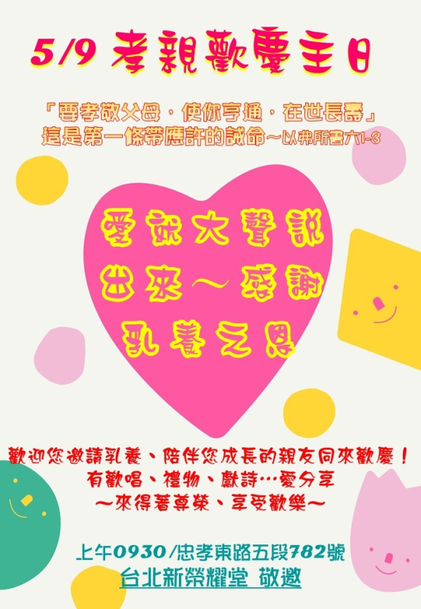圖片-母親節.jpg